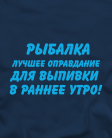 Рыбалка лучшее оправдание